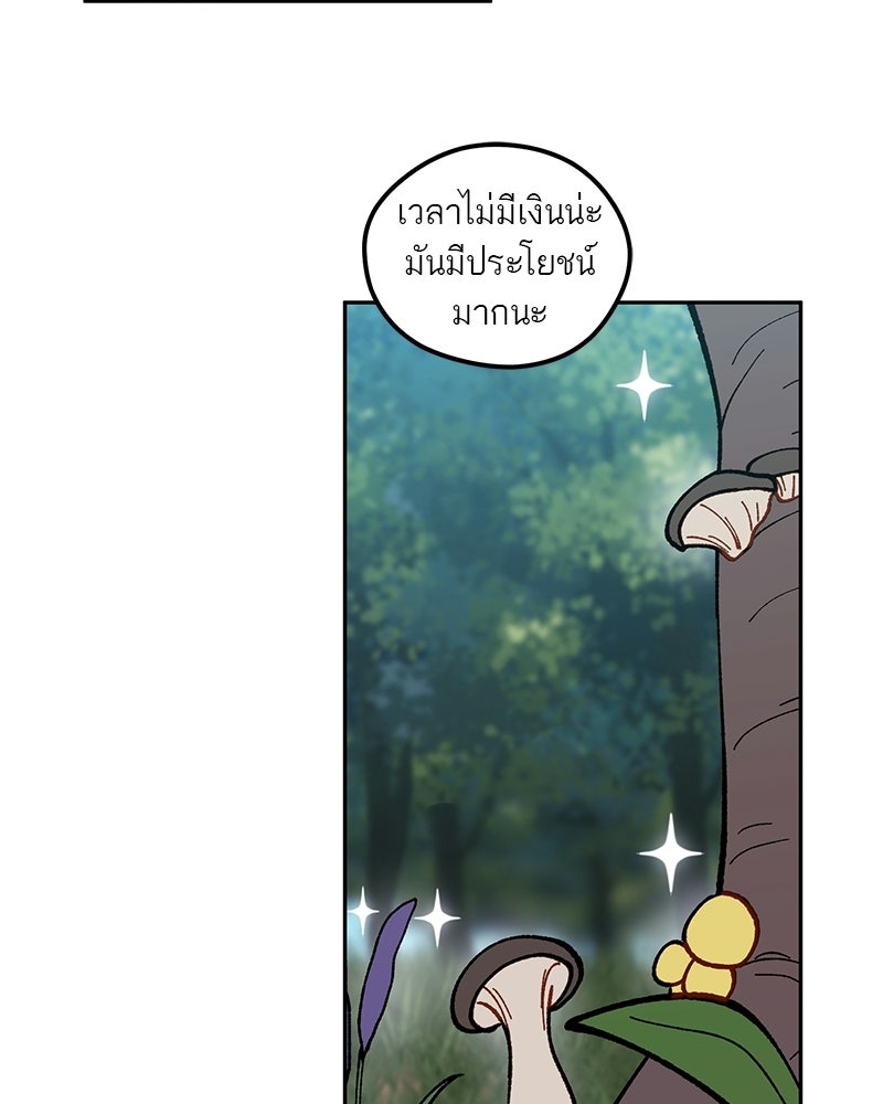 นามผู้กล้า กล่าวว่า อ๊าาาา - หน้า 110