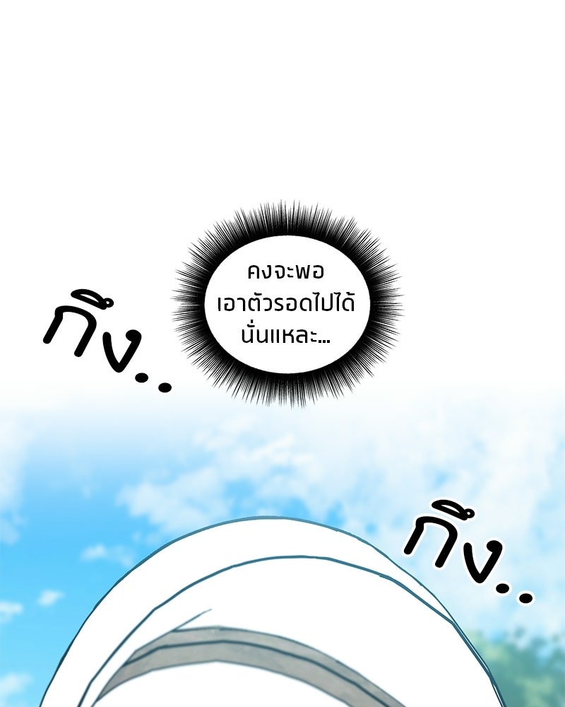 นามผู้กล้า กล่าวว่า อ๊าาาา - หน้า 121