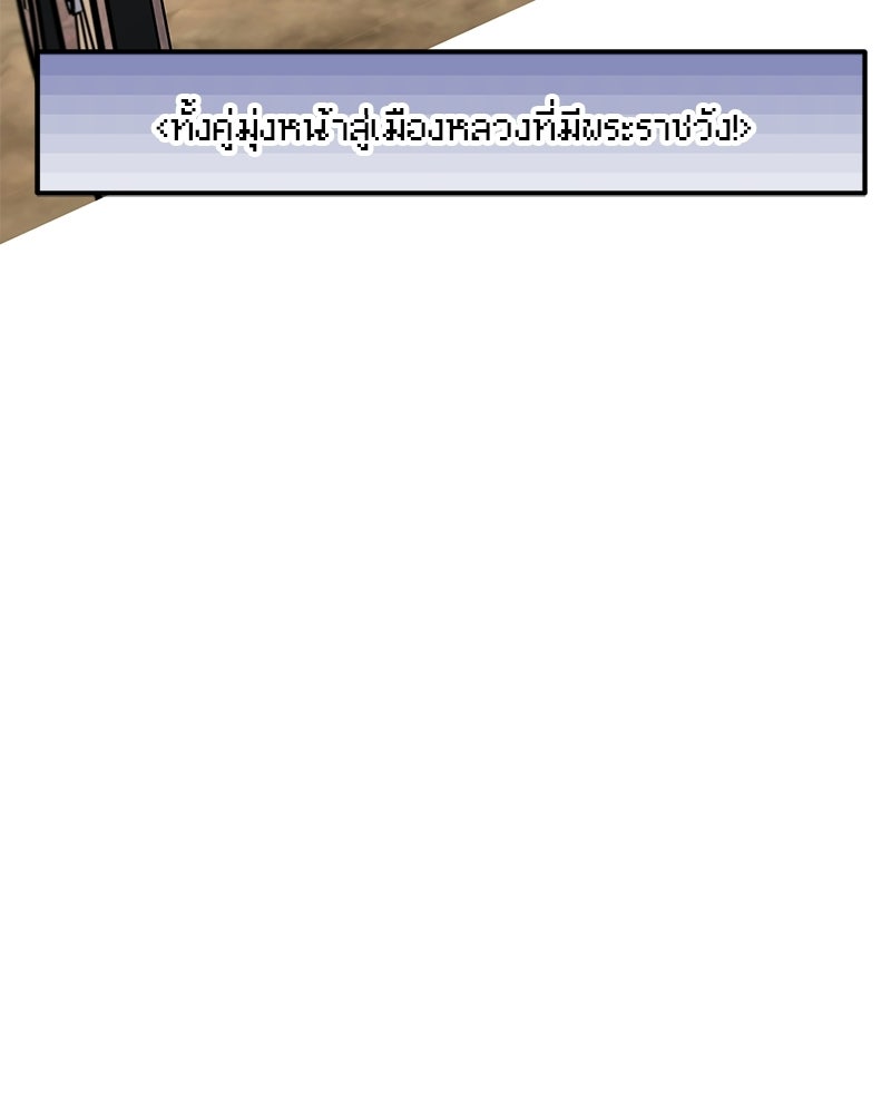 นามผู้กล้า กล่าวว่า อ๊าาาา - หน้า 123