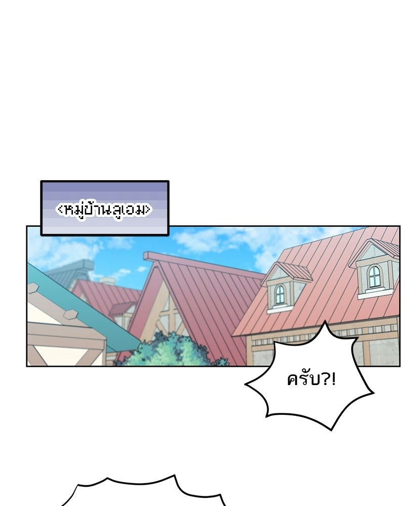 นามผู้กล้า กล่าวว่า อ๊าาาา - หน้า 13