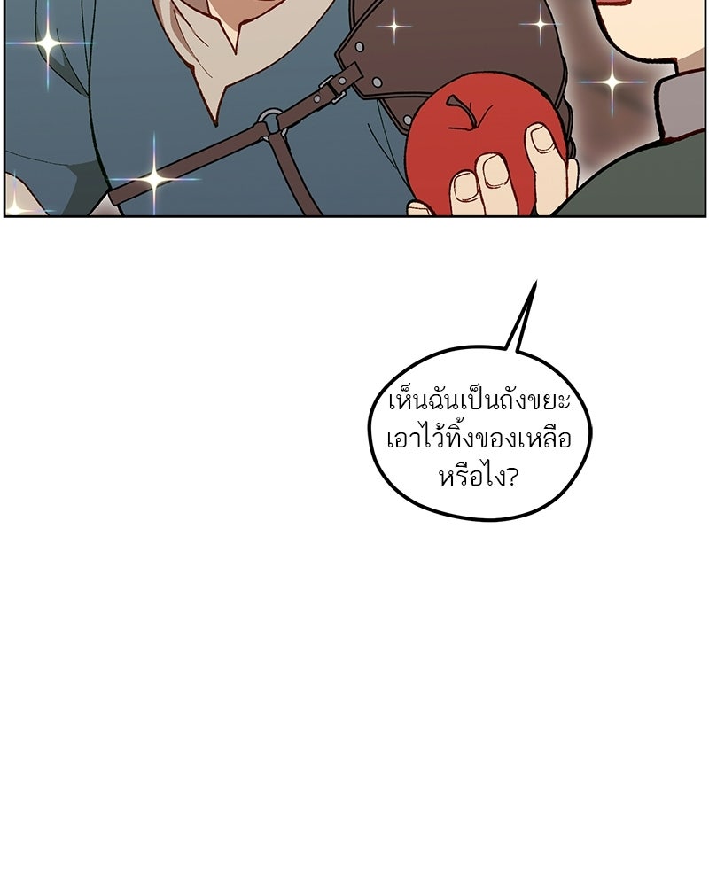 นามผู้กล้า กล่าวว่า อ๊าาาา - หน้า 132
