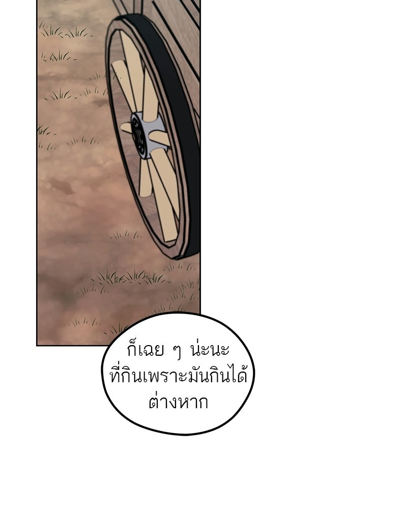 นามผู้กล้า กล่าวว่า อ๊าาาา - หน้า 136