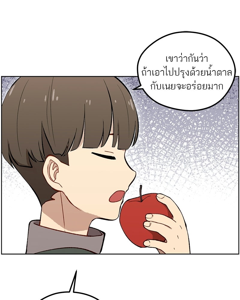 นามผู้กล้า กล่าวว่า อ๊าาาา - หน้า 137