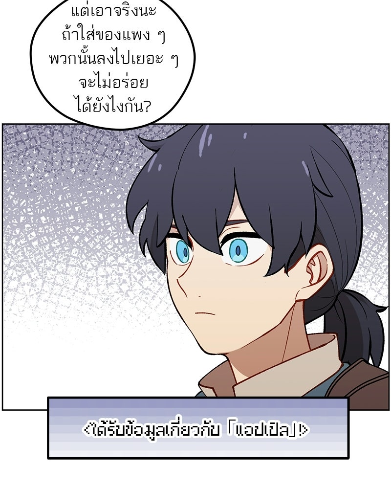 นามผู้กล้า กล่าวว่า อ๊าาาา - หน้า 138