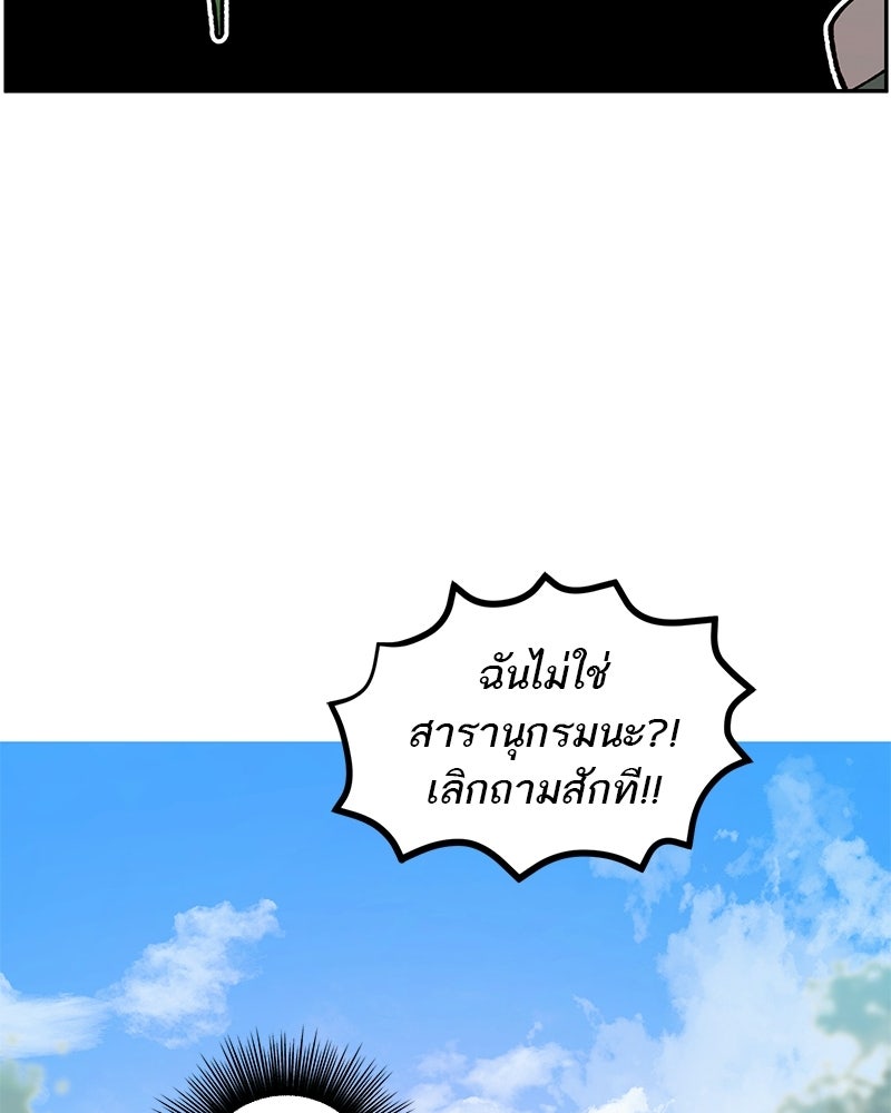 นามผู้กล้า กล่าวว่า อ๊าาาา - หน้า 149