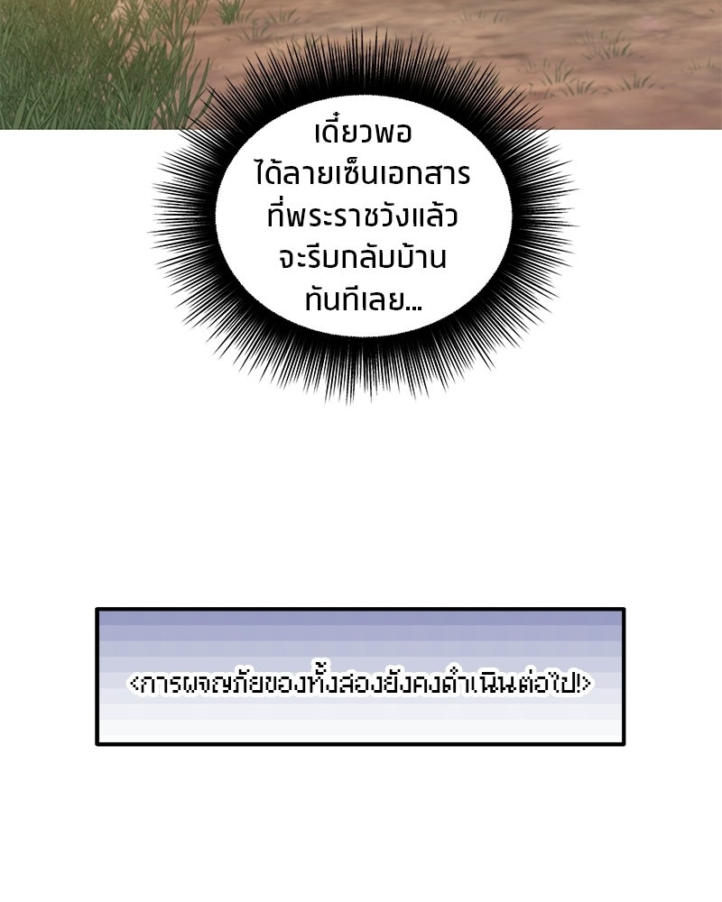 นามผู้กล้า กล่าวว่า อ๊าาาา - หน้า 151