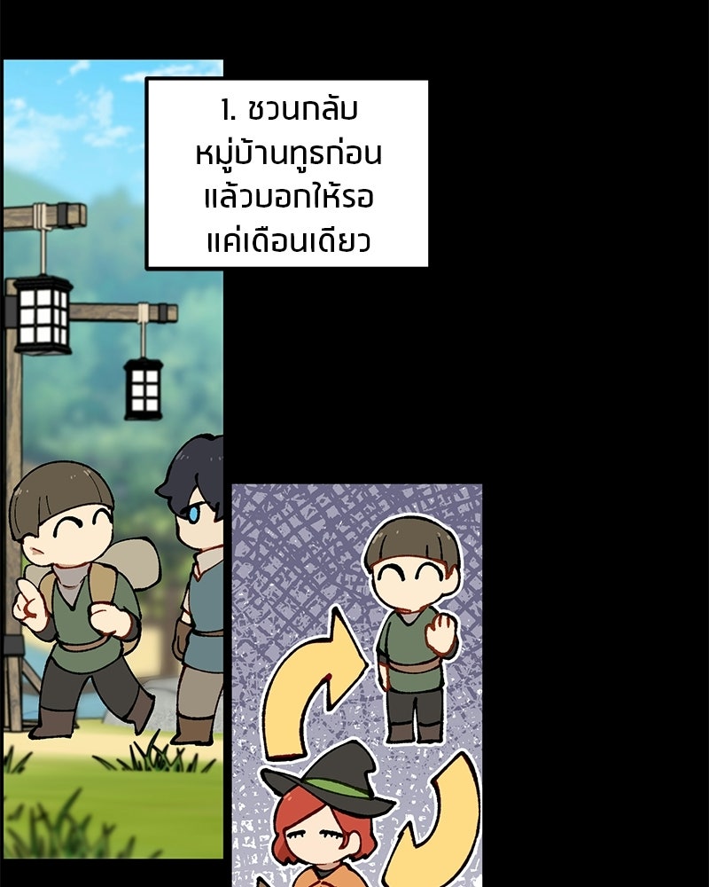 นามผู้กล้า กล่าวว่า อ๊าาาา - หน้า 19