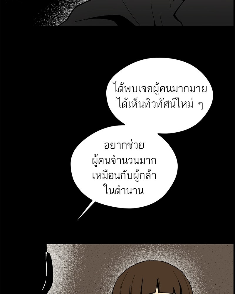 นามผู้กล้า กล่าวว่า อ๊าาาา - หน้า 2