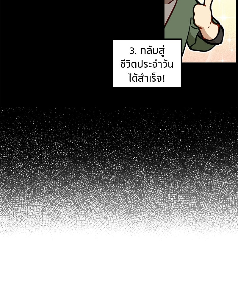 นามผู้กล้า กล่าวว่า อ๊าาาา - หน้า 21