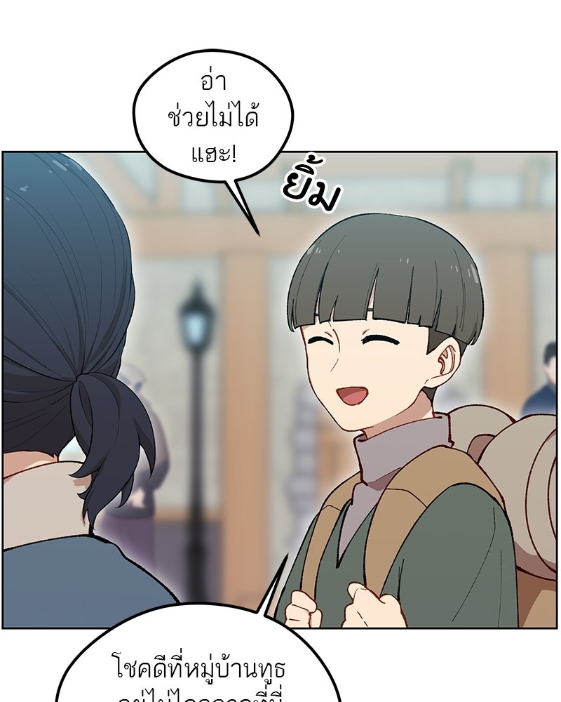 นามผู้กล้า กล่าวว่า อ๊าาาา - หน้า 22