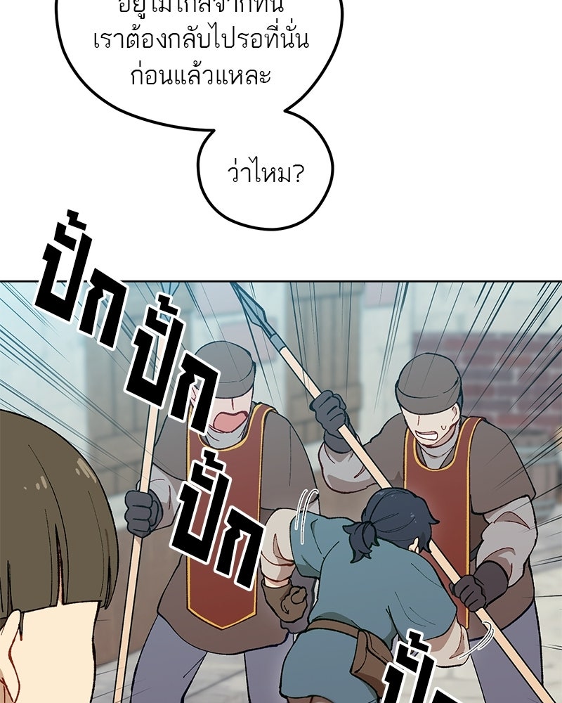 นามผู้กล้า กล่าวว่า อ๊าาาา - หน้า 23