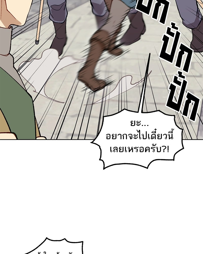 นามผู้กล้า กล่าวว่า อ๊าาาา - หน้า 24