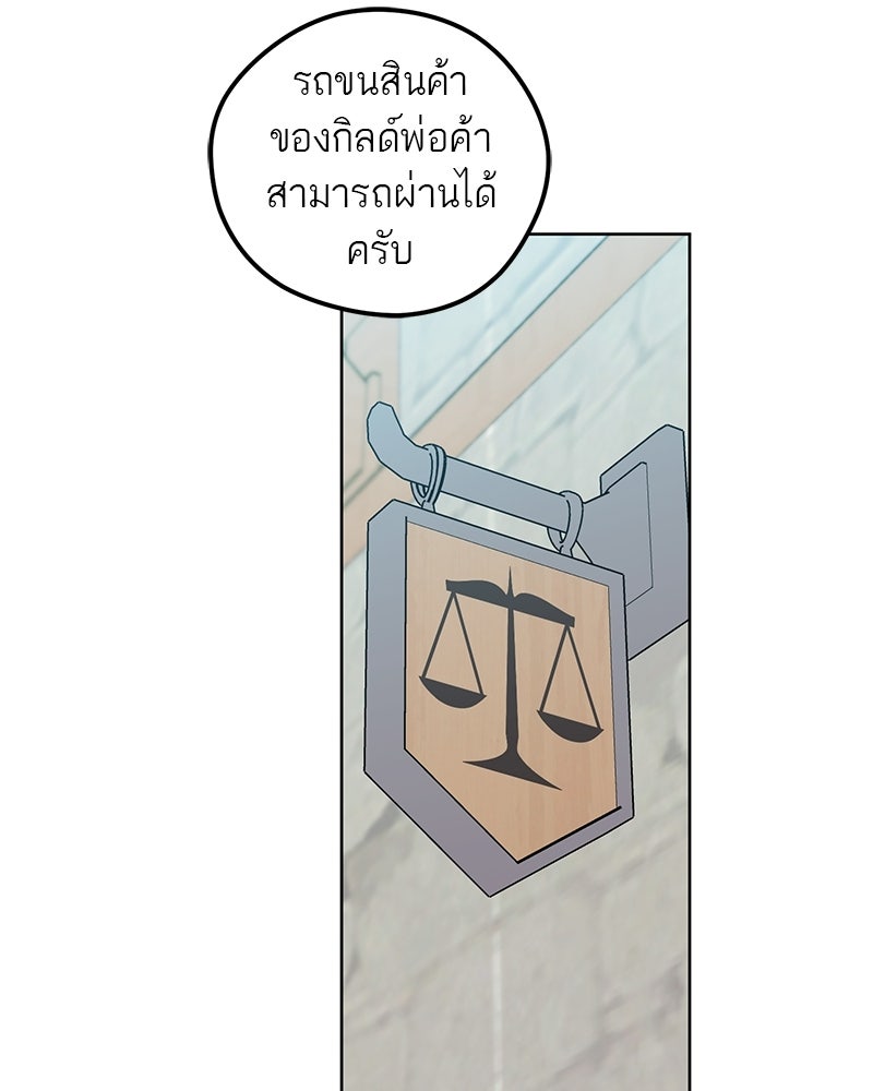 นามผู้กล้า กล่าวว่า อ๊าาาา - หน้า 26