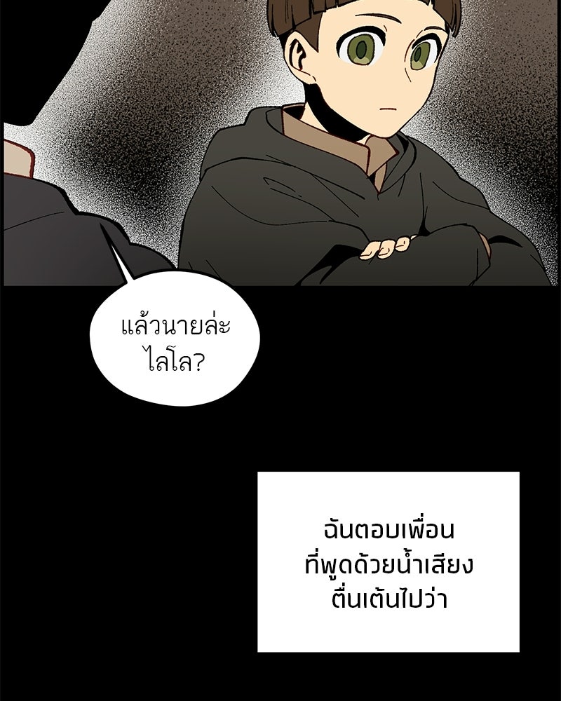 นามผู้กล้า กล่าวว่า อ๊าาาา - หน้า 3
