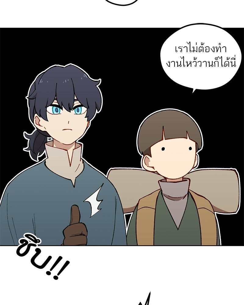 นามผู้กล้า กล่าวว่า อ๊าาาา - หน้า 34