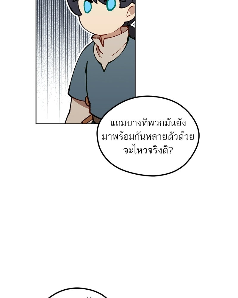 นามผู้กล้า กล่าวว่า อ๊าาาา - หน้า 39