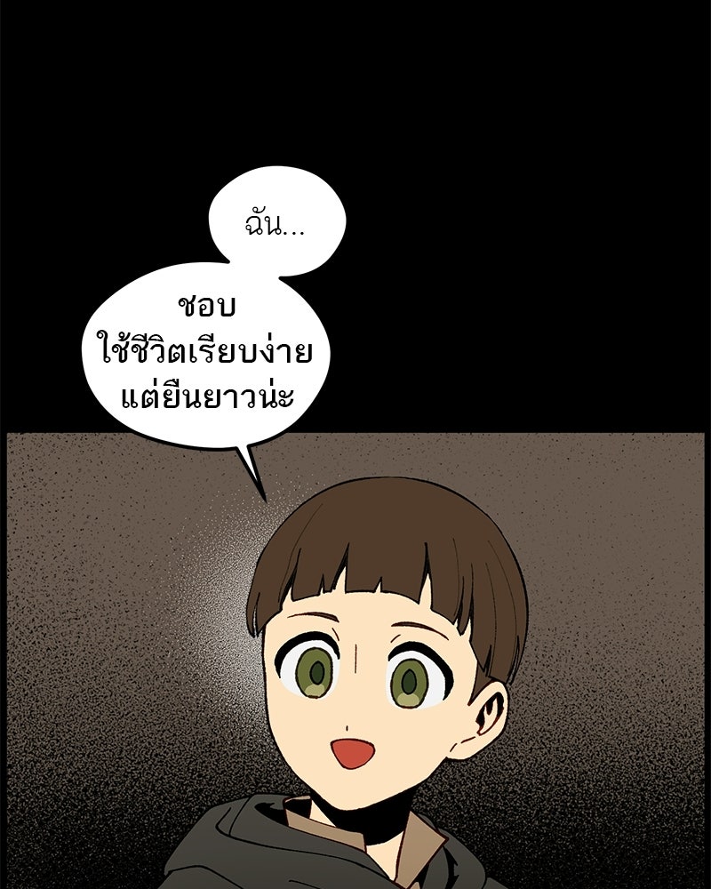 นามผู้กล้า กล่าวว่า อ๊าาาา - หน้า 4