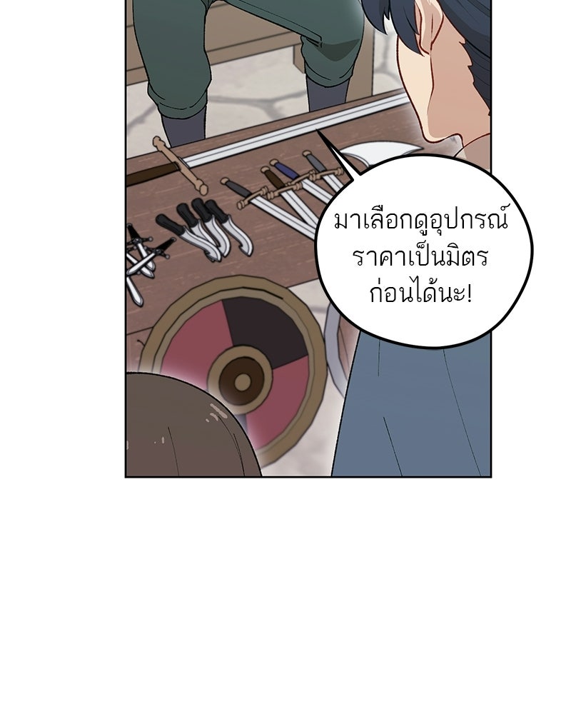 นามผู้กล้า กล่าวว่า อ๊าาาา - หน้า 45