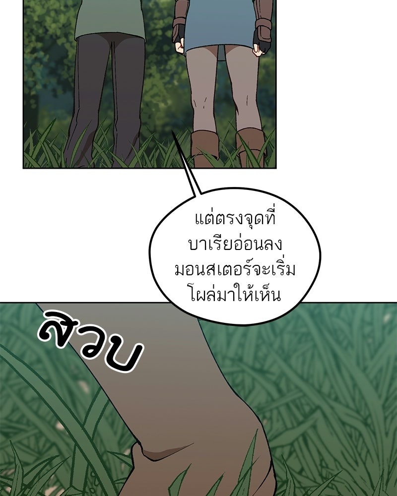 นามผู้กล้า กล่าวว่า อ๊าาาา - หน้า 53
