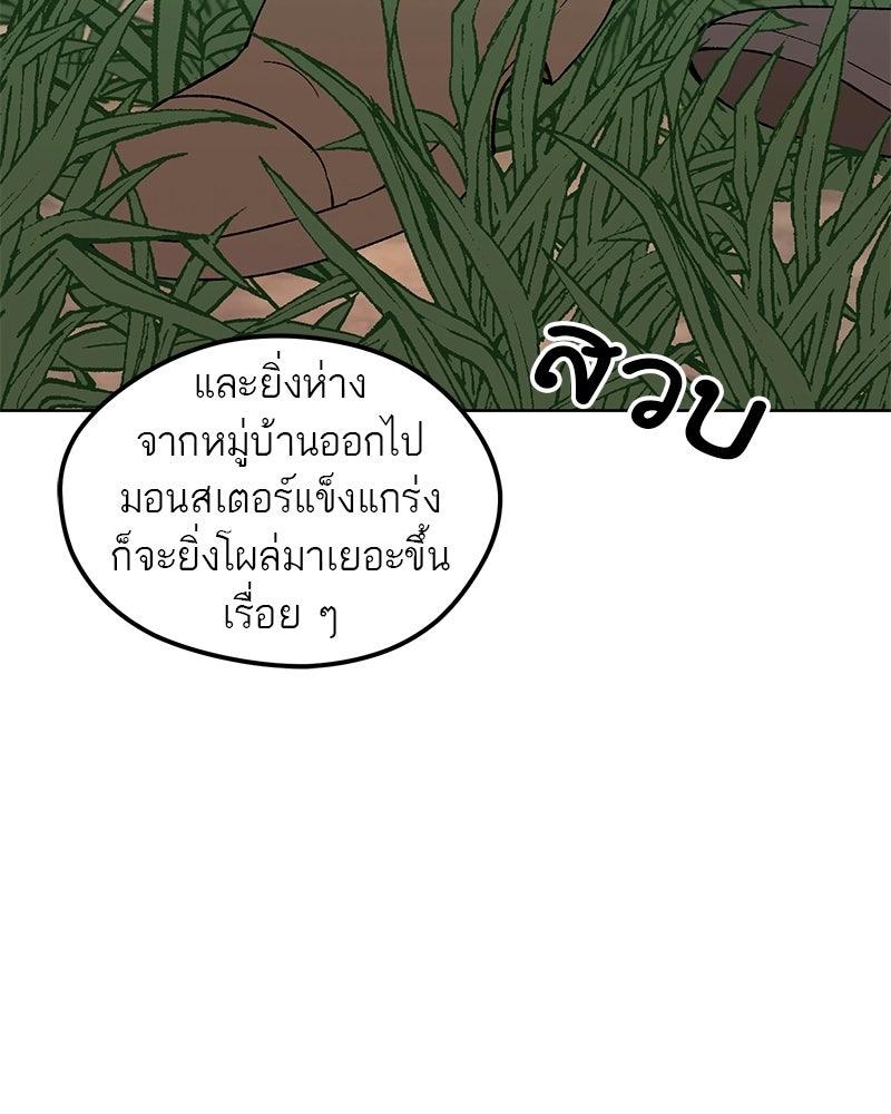 นามผู้กล้า กล่าวว่า อ๊าาาา - หน้า 54