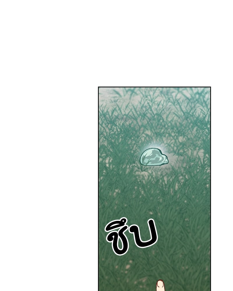 นามผู้กล้า กล่าวว่า อ๊าาาา - หน้า 55