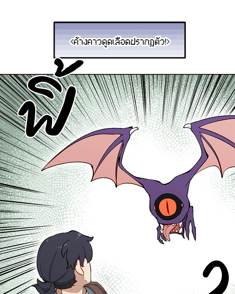 นามผู้กล้า กล่าวว่า อ๊าาาา - หน้า 66