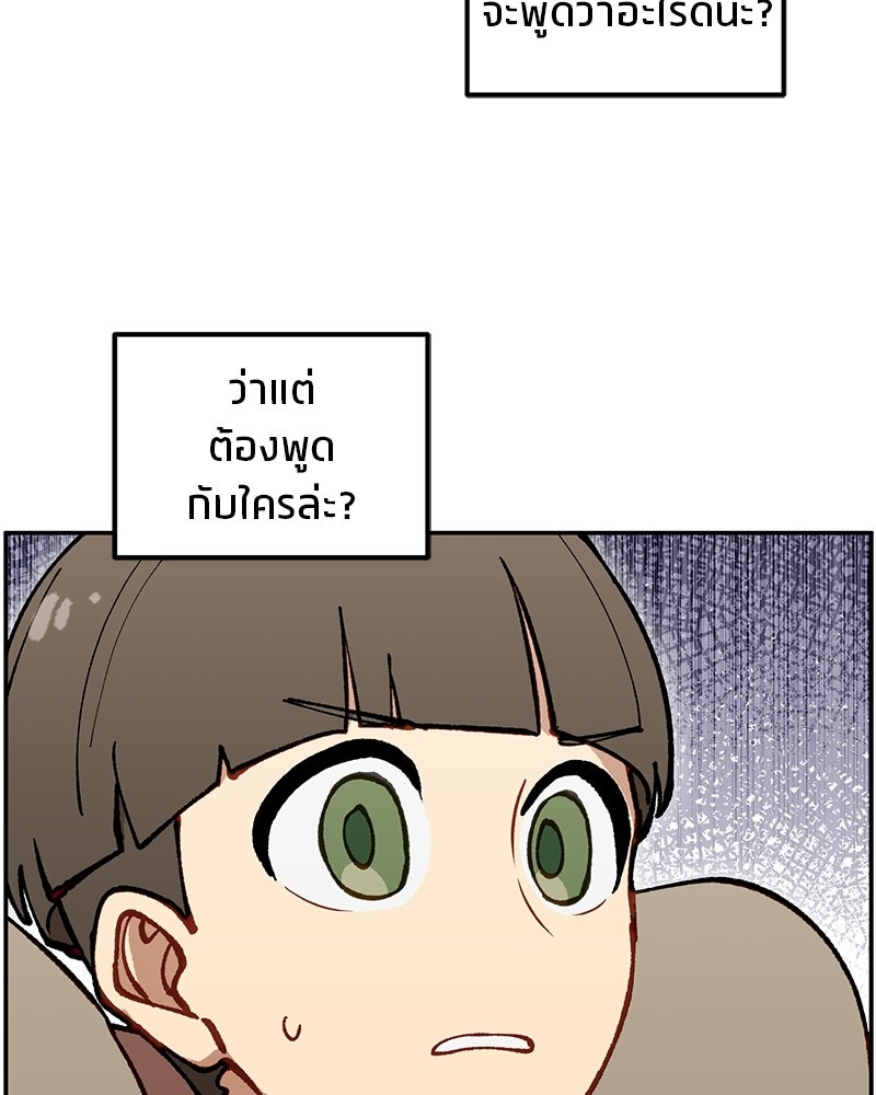 นามผู้กล้า กล่าวว่า อ๊าาาา - หน้า 10