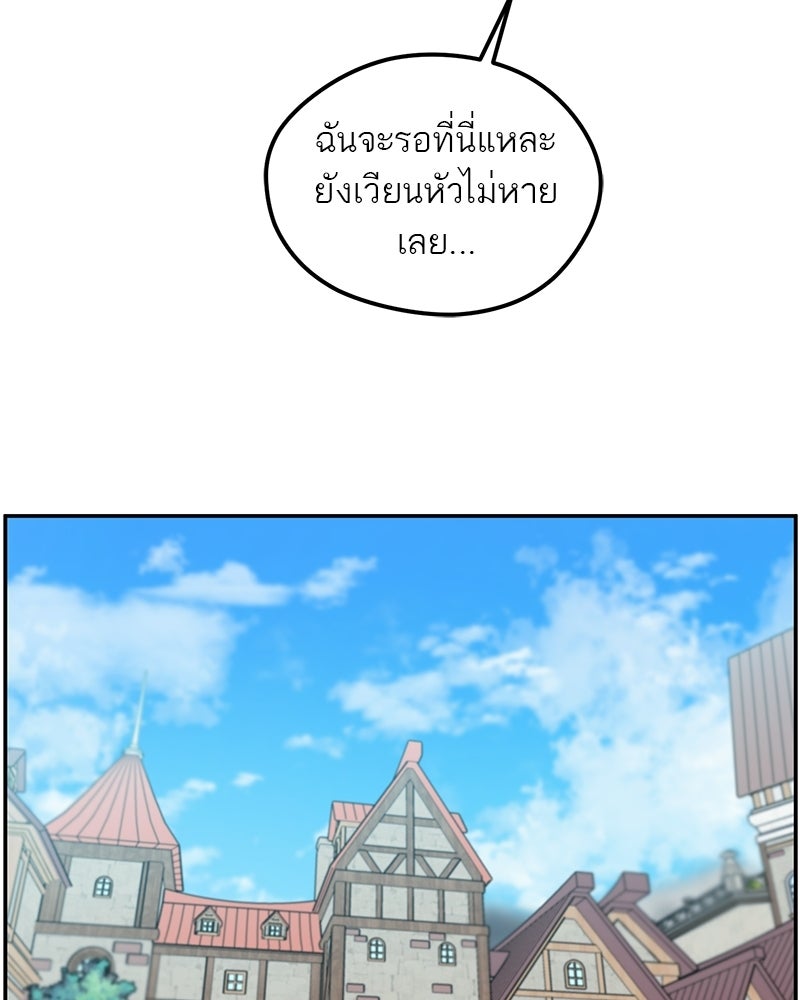 นามผู้กล้า กล่าวว่า อ๊าาาา - หน้า 102