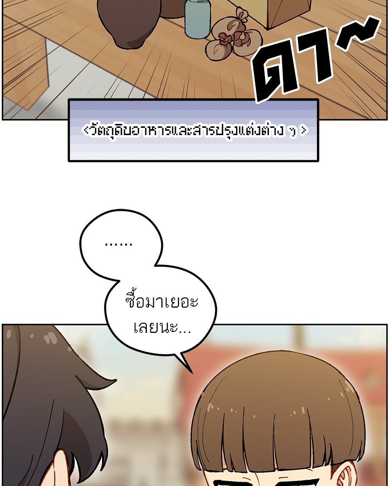 นามผู้กล้า กล่าวว่า อ๊าาาา - หน้า 107