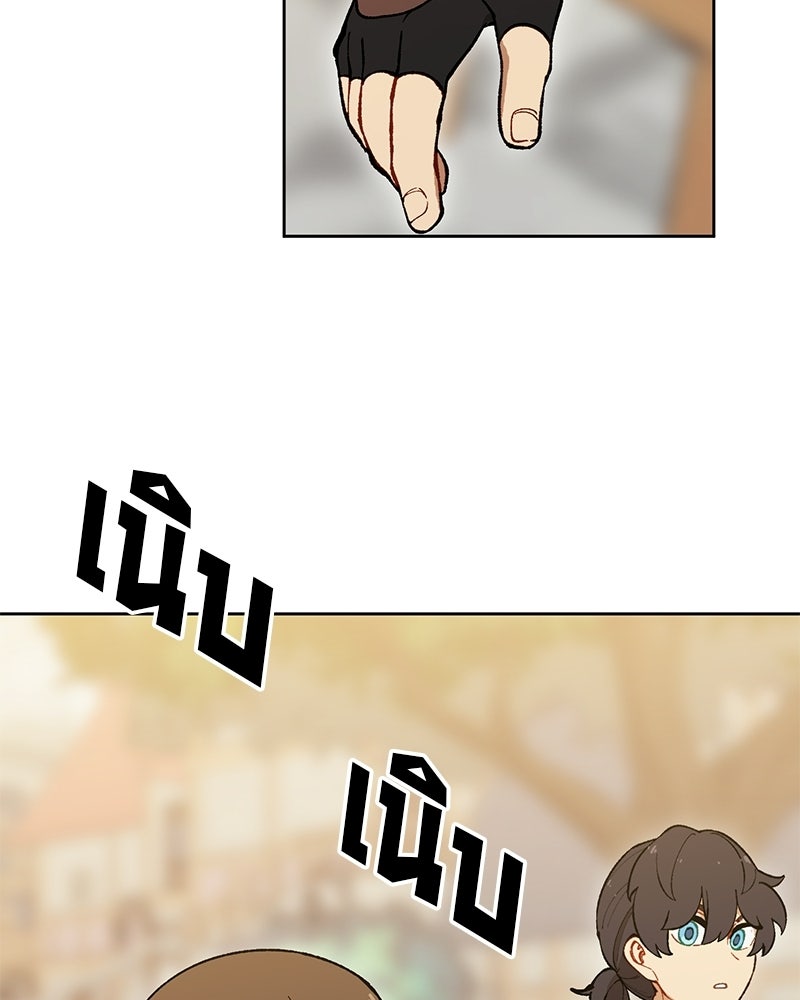 นามผู้กล้า กล่าวว่า อ๊าาาา - หน้า 112