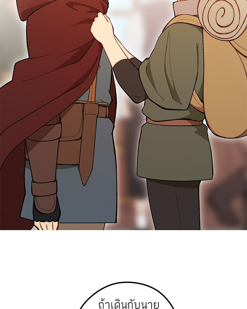 นามผู้กล้า กล่าวว่า อ๊าาาา - หน้า 116