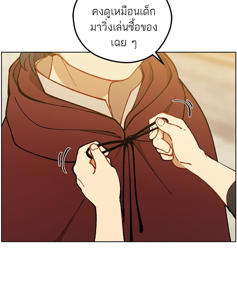 นามผู้กล้า กล่าวว่า อ๊าาาา - หน้า 117