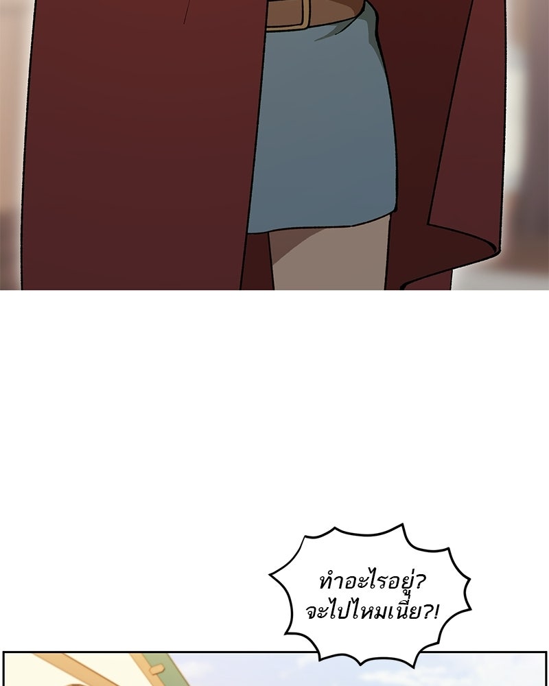 นามผู้กล้า กล่าวว่า อ๊าาาา - หน้า 123