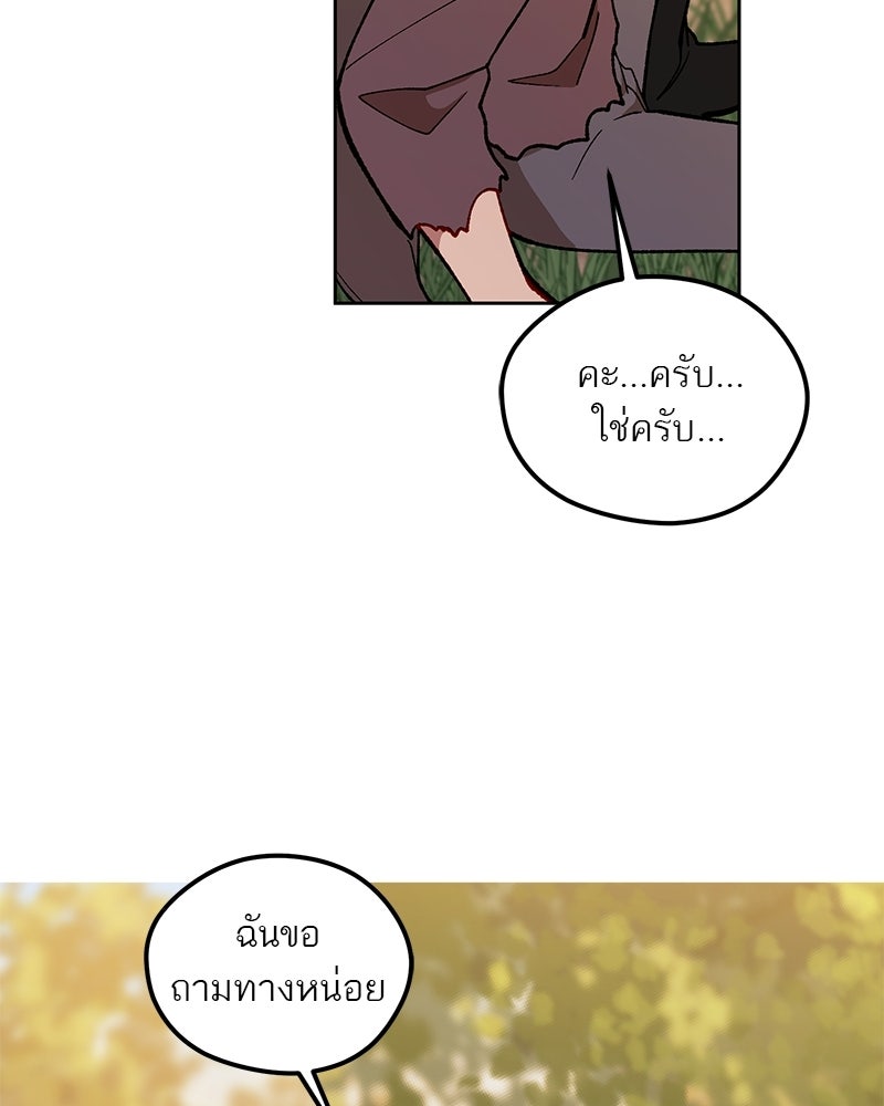 นามผู้กล้า กล่าวว่า อ๊าาาา - หน้า 128