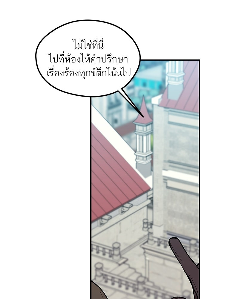 นามผู้กล้า กล่าวว่า อ๊าาาา - หน้า 21