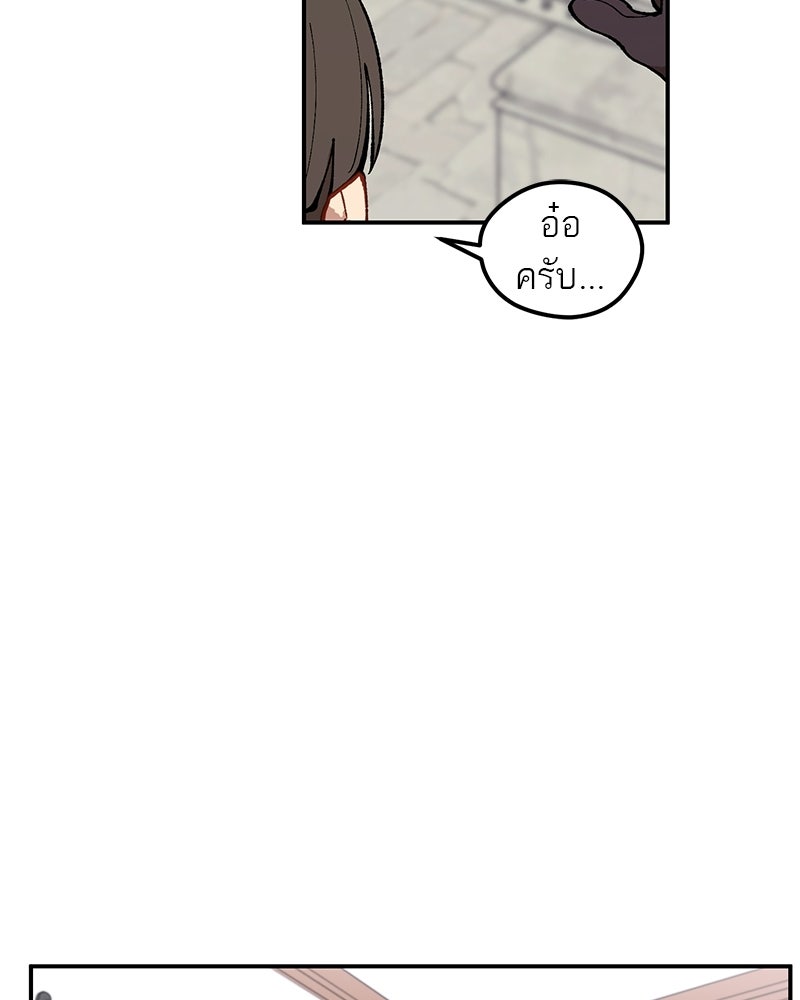 นามผู้กล้า กล่าวว่า อ๊าาาา - หน้า 22