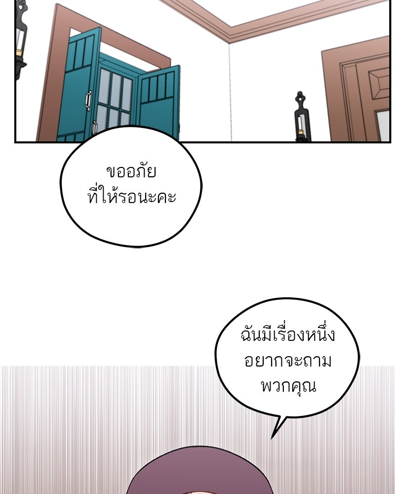 นามผู้กล้า กล่าวว่า อ๊าาาา - หน้า 23
