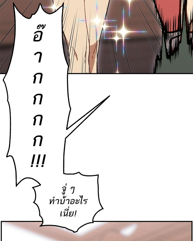 นามผู้กล้า กล่าวว่า อ๊าาาา - หน้า 28