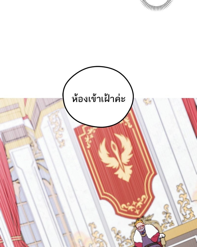 นามผู้กล้า กล่าวว่า อ๊าาาา - หน้า 38