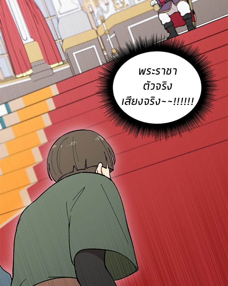 นามผู้กล้า กล่าวว่า อ๊าาาา - หน้า 39