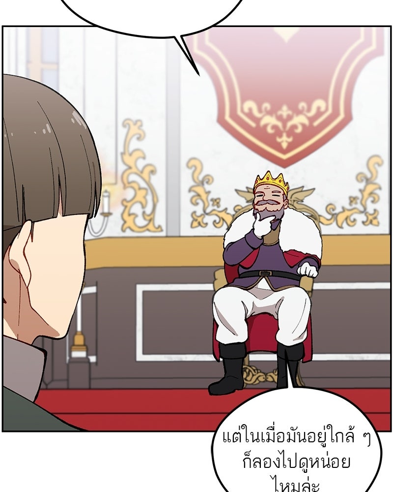 นามผู้กล้า กล่าวว่า อ๊าาาา - หน้า 63