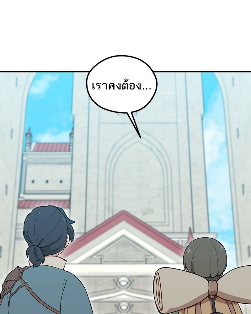 นามผู้กล้า กล่าวว่า อ๊าาาา - หน้า 7