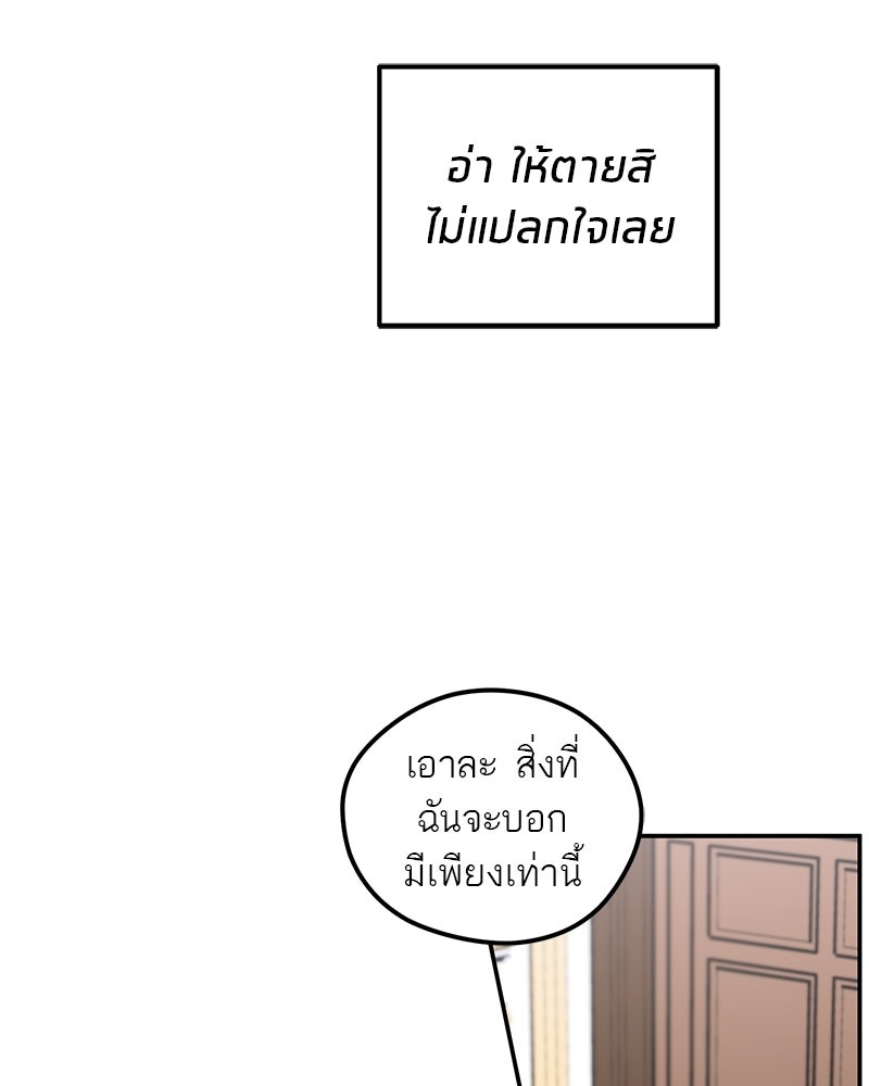 นามผู้กล้า กล่าวว่า อ๊าาาา - หน้า 76