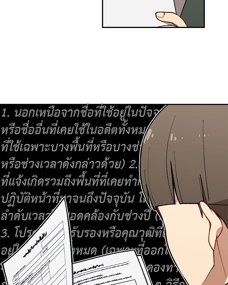 นามผู้กล้า กล่าวว่า อ๊าาาา - หน้า 83