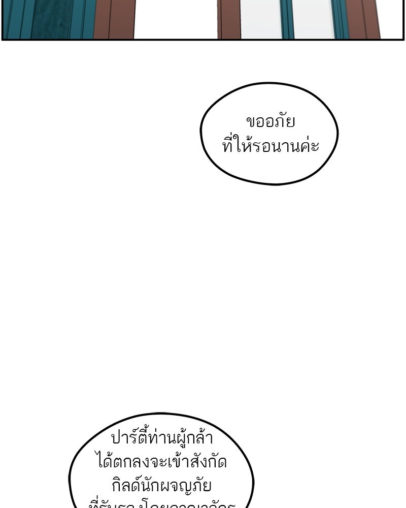 นามผู้กล้า กล่าวว่า อ๊าาาา - หน้า 89