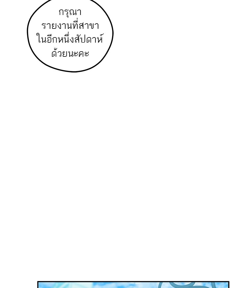 นามผู้กล้า กล่าวว่า อ๊าาาา - หน้า 98