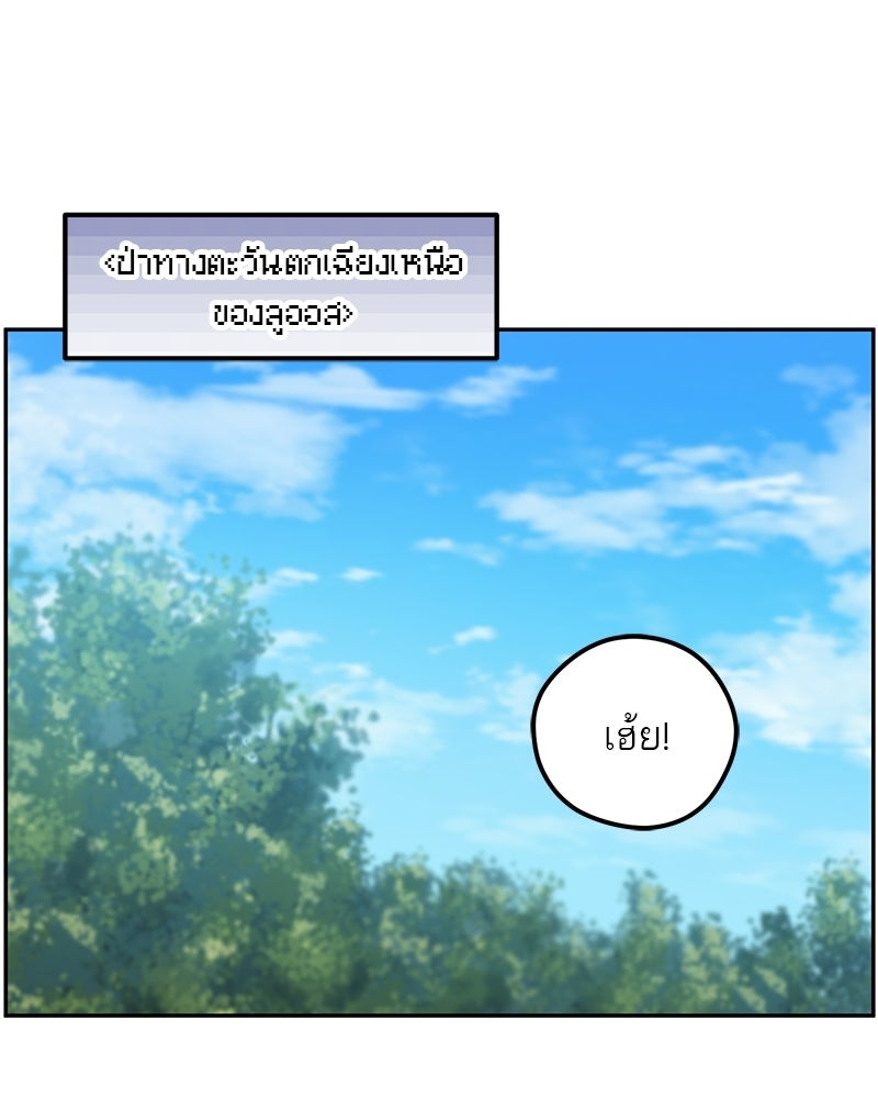 นามผู้กล้า กล่าวว่า อ๊าาาา - หน้า 1
