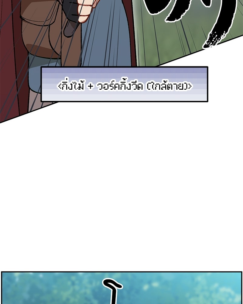 นามผู้กล้า กล่าวว่า อ๊าาาา - หน้า 112