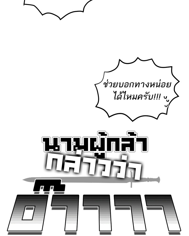 นามผู้กล้า กล่าวว่า อ๊าาาา - หน้า 12