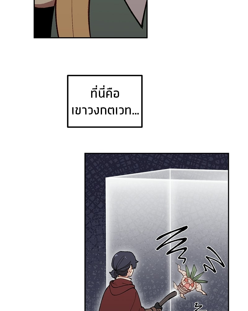 นามผู้กล้า กล่าวว่า อ๊าาาา - หน้า 124